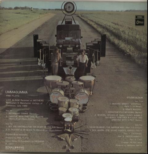 Pink Floyd Ummagumma + Obi Japanese 2-LP vinyl record set